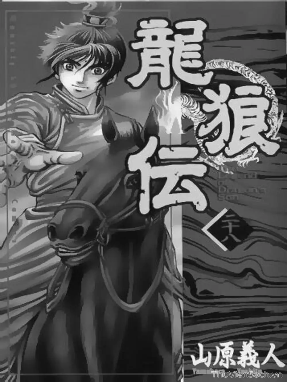 Truyện Tranh Chú Bé Rồng - Ryuuroden trang 5