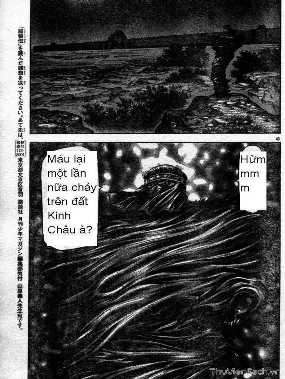 Truyện Tranh Chú Bé Rồng - Ryuuroden trang 5