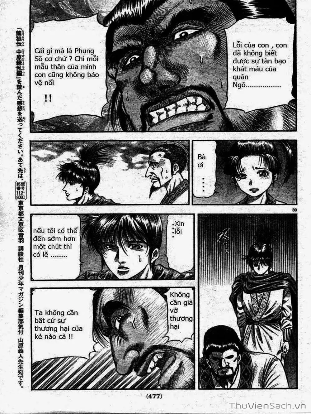 Truyện Tranh Chú Bé Rồng - Ryuuroden trang 5