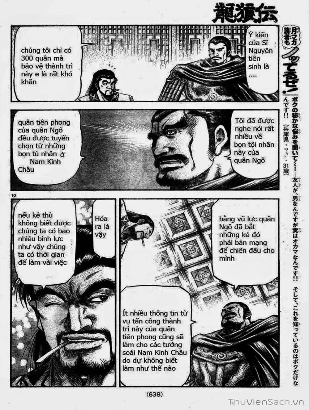 Truyện Tranh Chú Bé Rồng - Ryuuroden trang 5