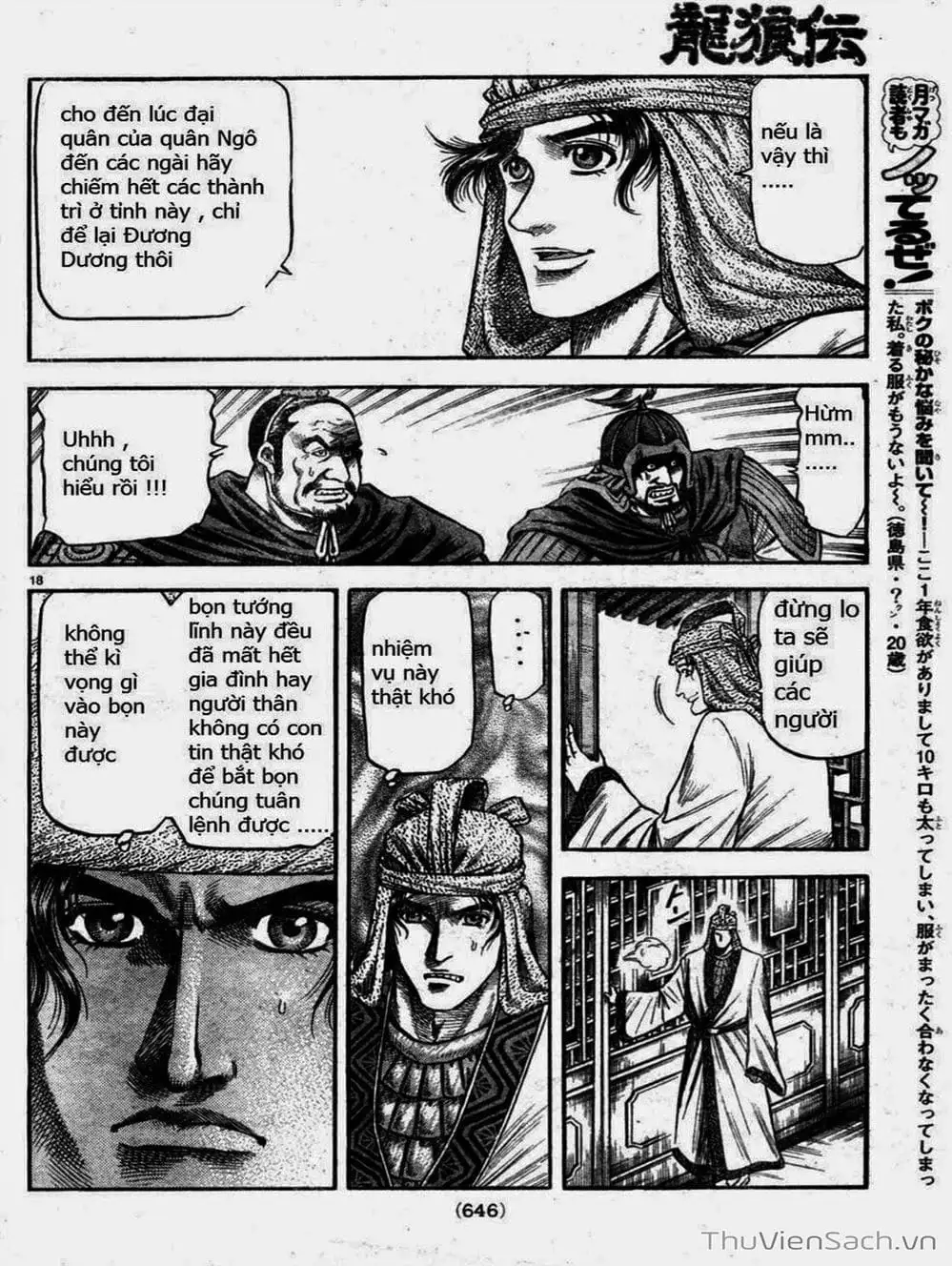 Truyện Tranh Chú Bé Rồng - Ryuuroden trang 5