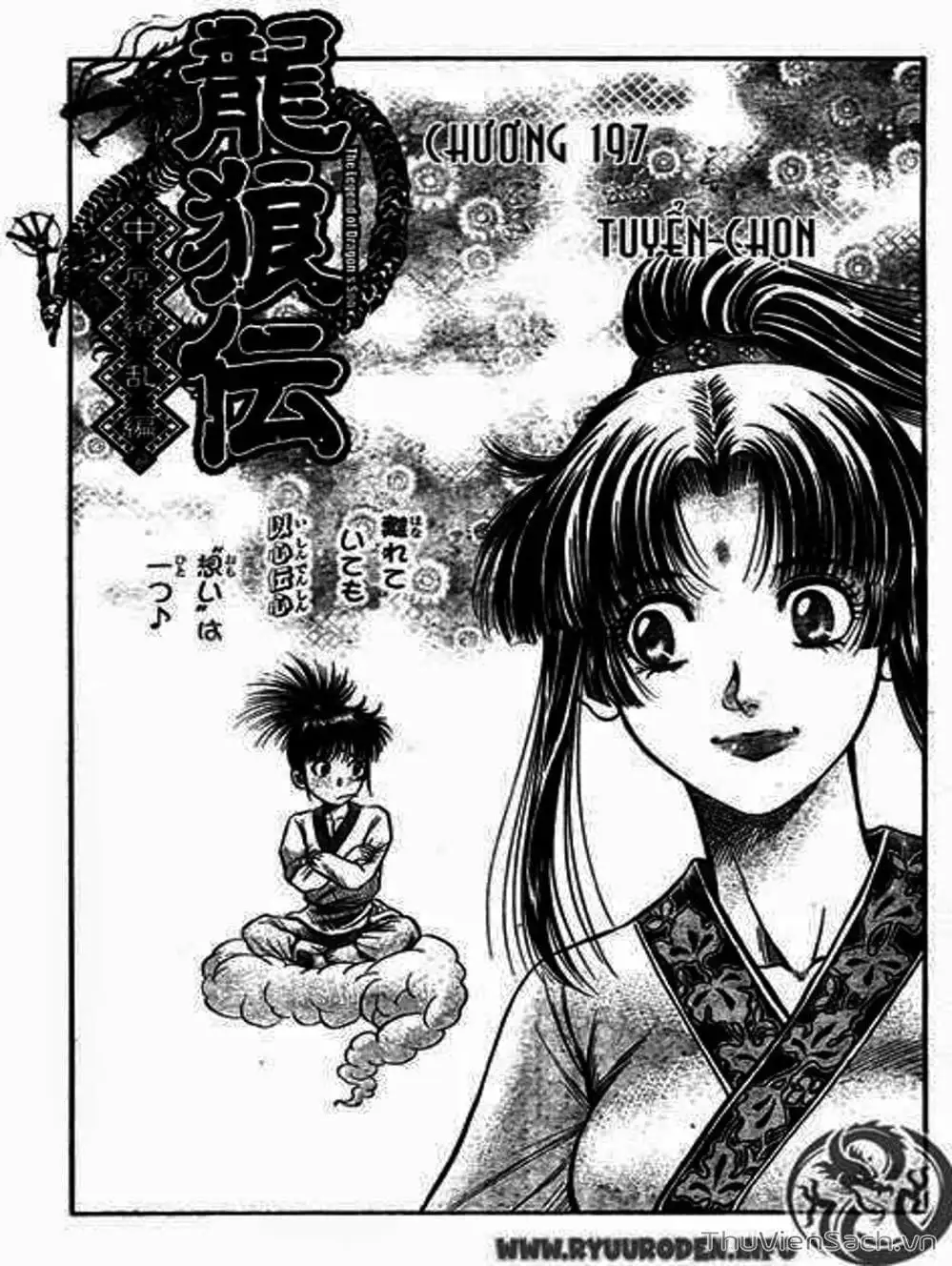 Truyện Tranh Chú Bé Rồng - Ryuuroden trang 5