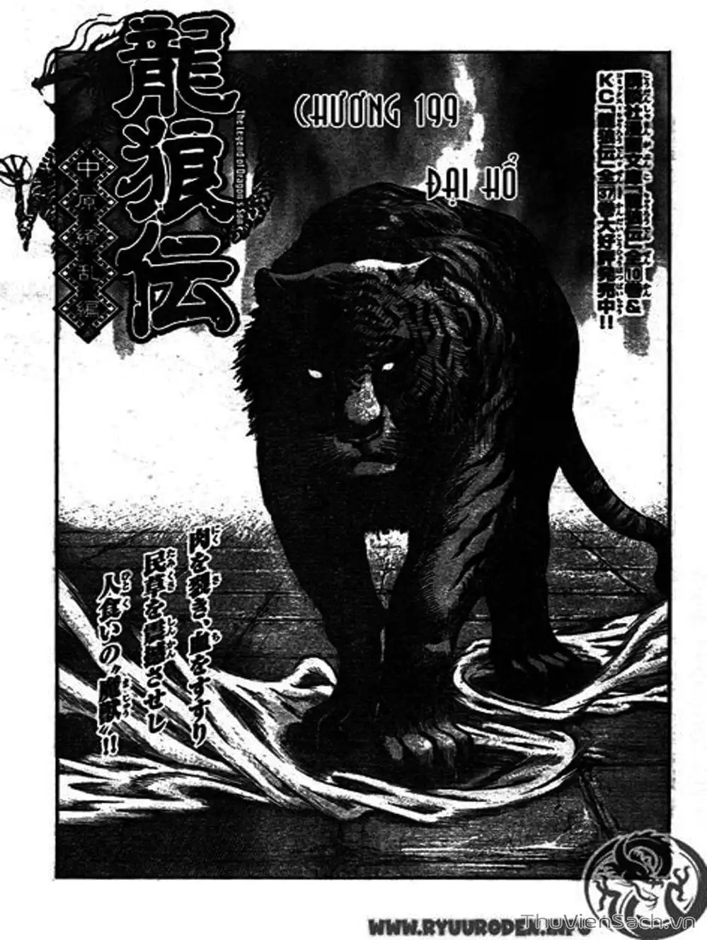 Truyện Tranh Chú Bé Rồng - Ryuuroden trang 5