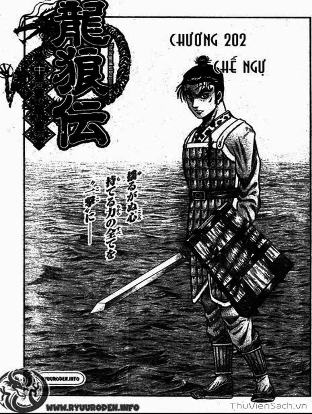 Truyện Tranh Chú Bé Rồng - Ryuuroden trang 5