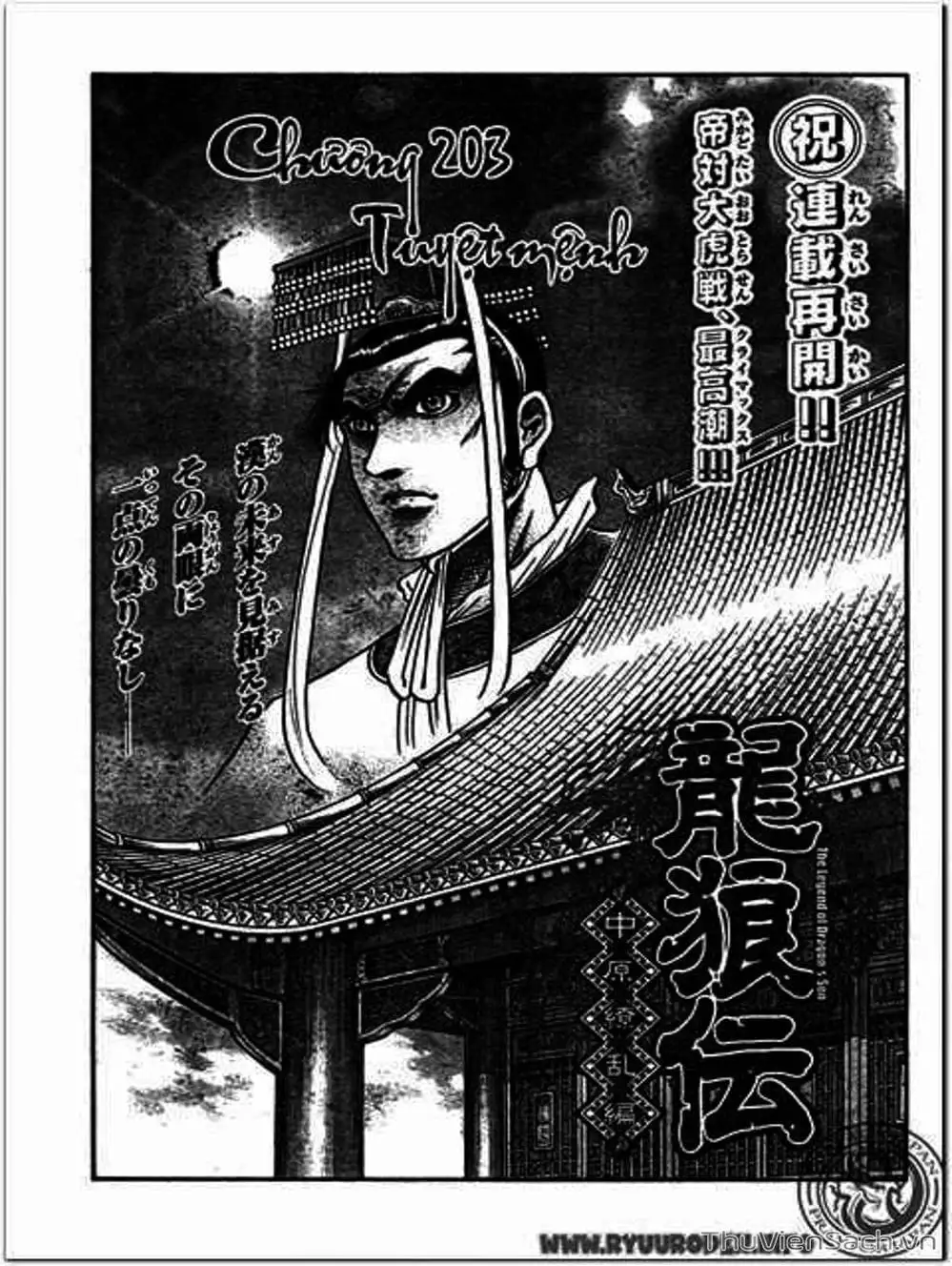 Truyện Tranh Chú Bé Rồng - Ryuuroden trang 5