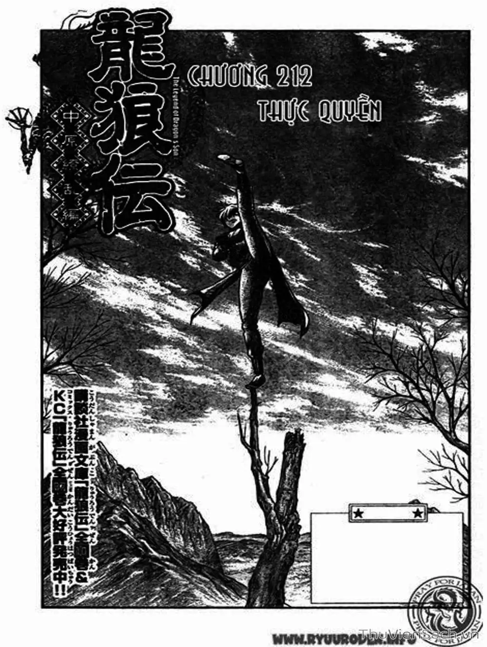 Truyện Tranh Chú Bé Rồng - Ryuuroden trang 5