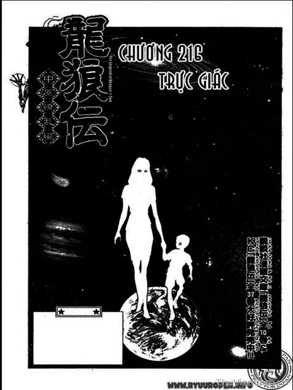 Truyện Tranh Chú Bé Rồng - Ryuuroden trang 5