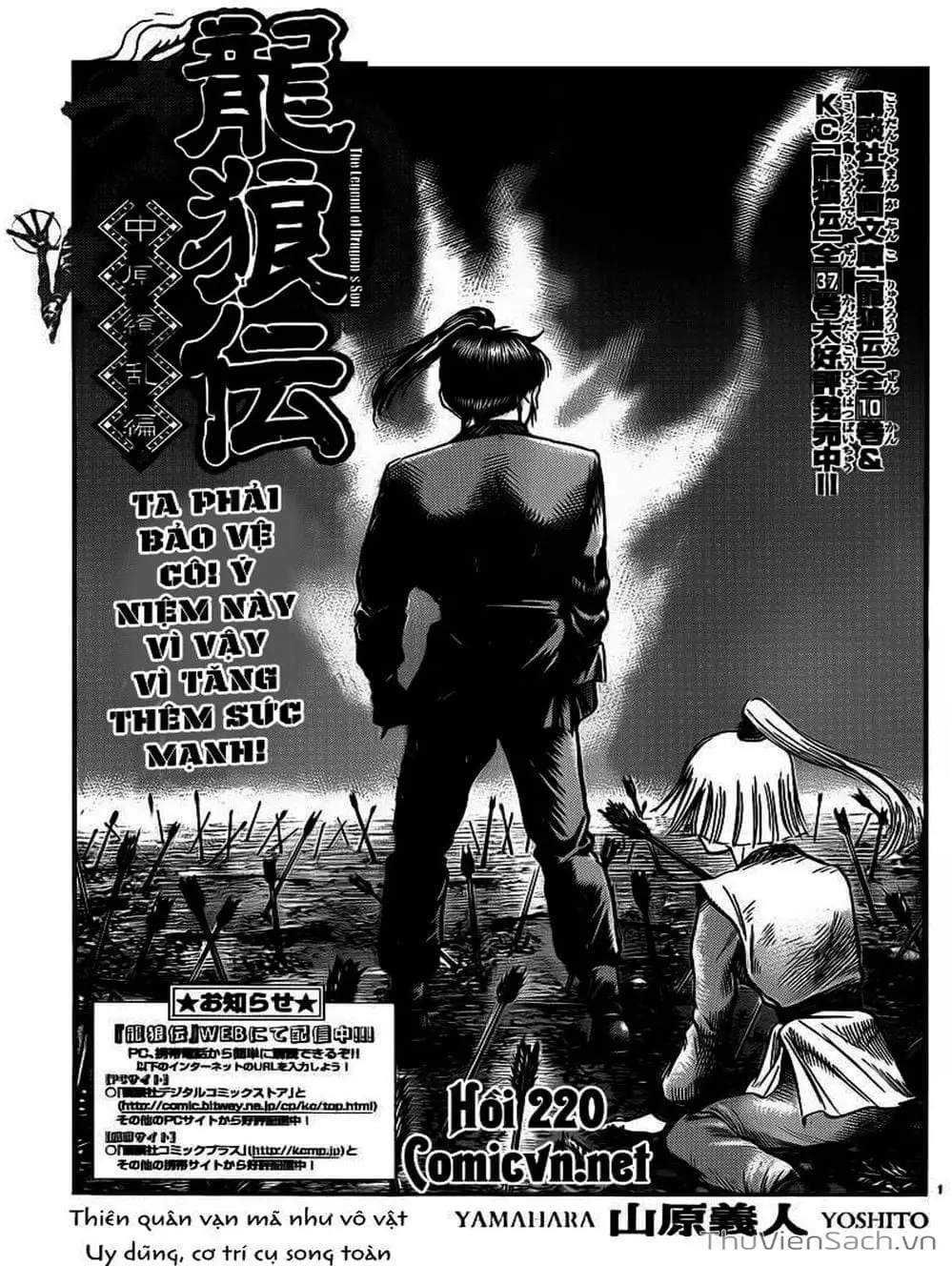 Truyện Tranh Chú Bé Rồng - Ryuuroden trang 5