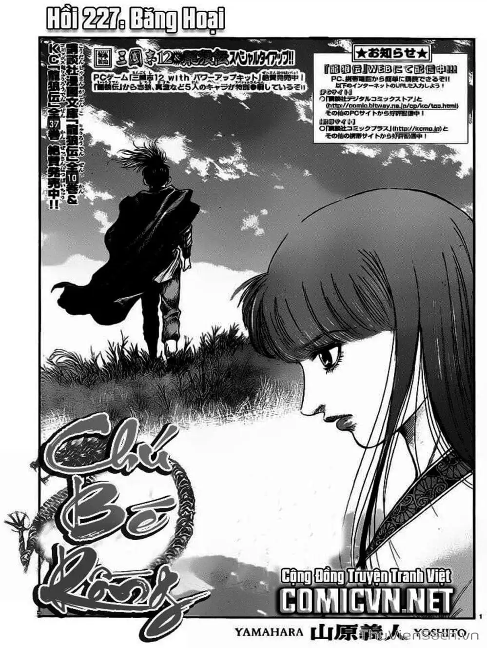 Truyện Tranh Chú Bé Rồng - Ryuuroden trang 5