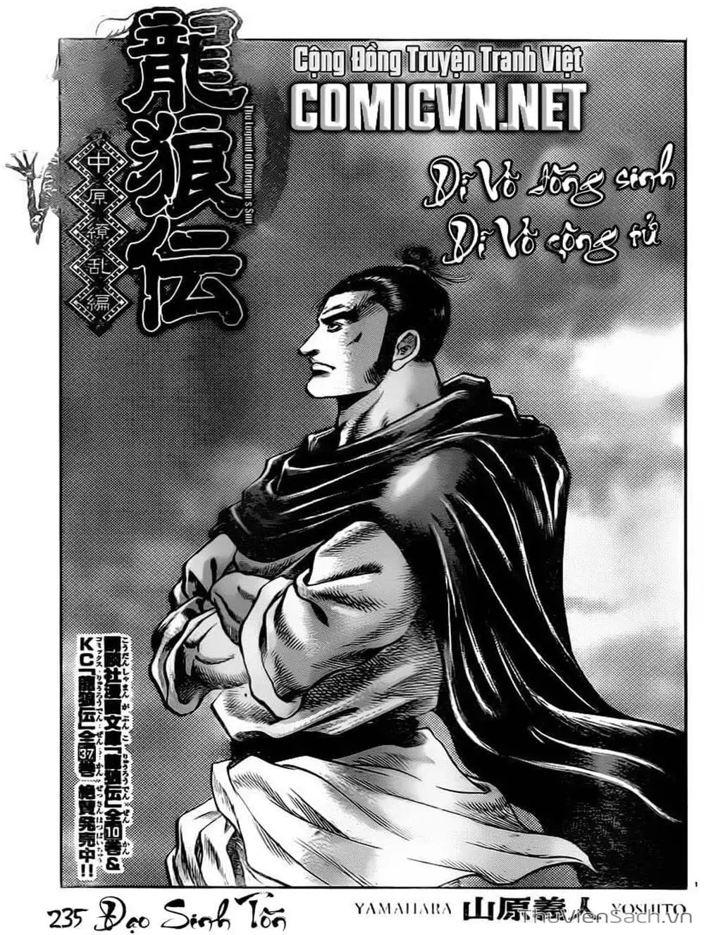 Truyện Tranh Chú Bé Rồng - Ryuuroden trang 5