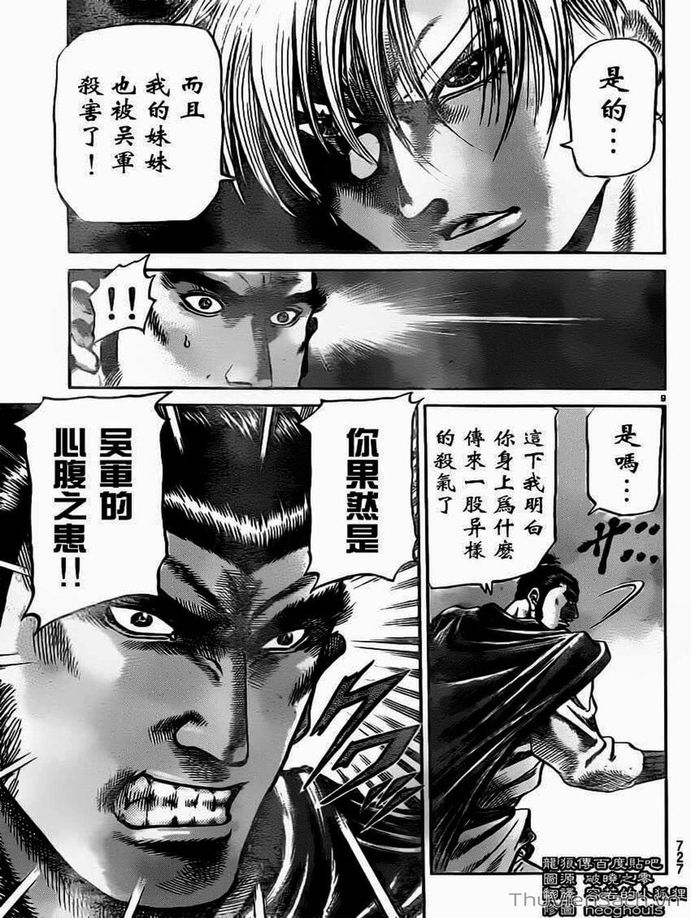 Truyện Tranh Chú Bé Rồng - Ryuuroden trang 5