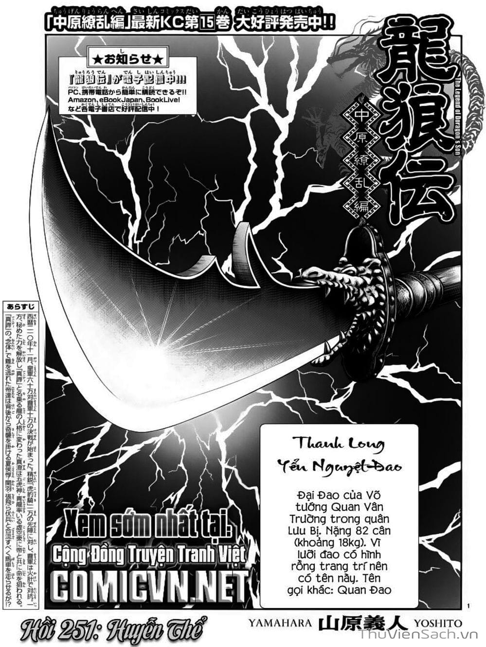 Truyện Tranh Chú Bé Rồng - Ryuuroden trang 5