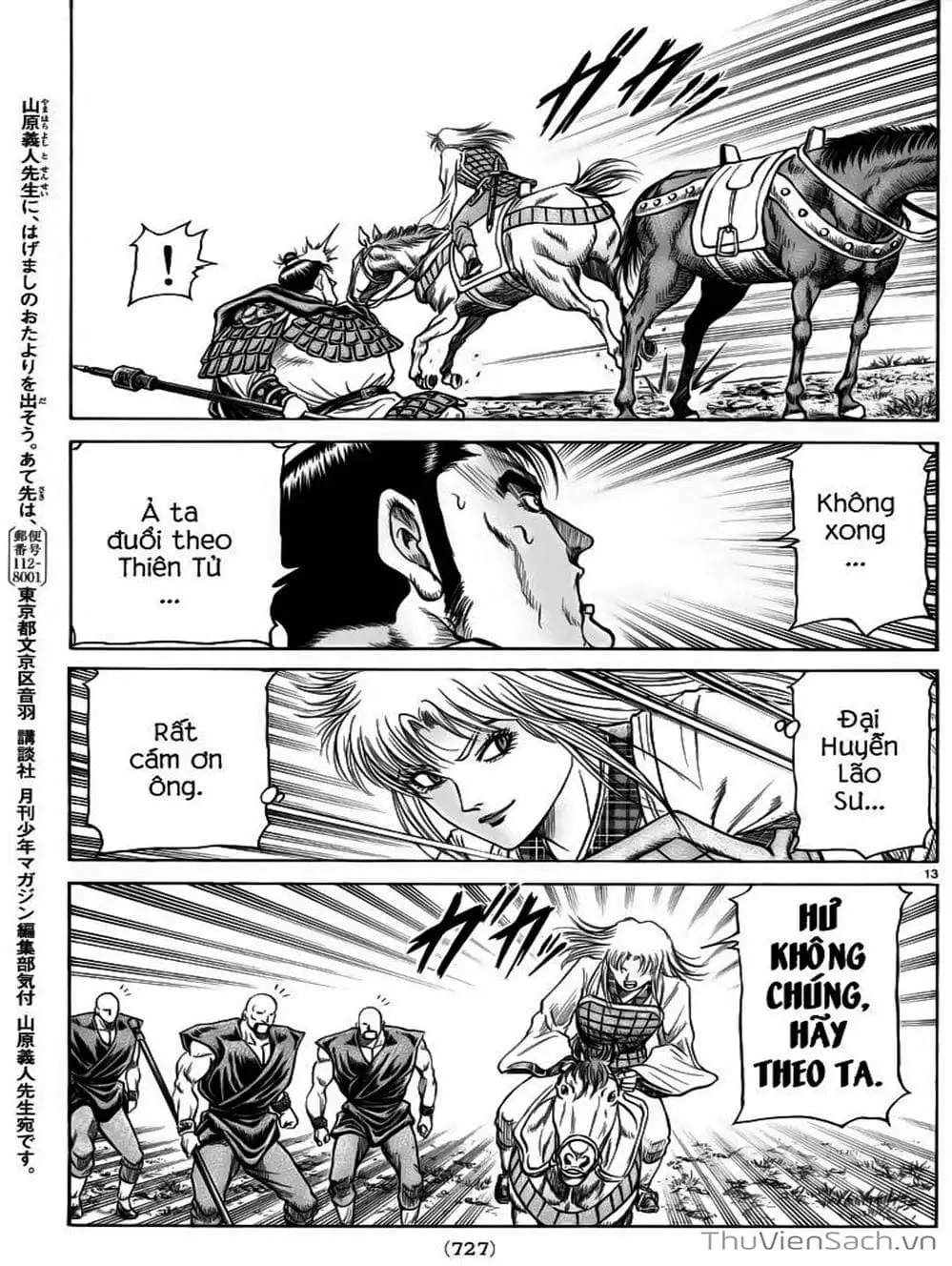 Truyện Tranh Chú Bé Rồng - Ryuuroden trang 5