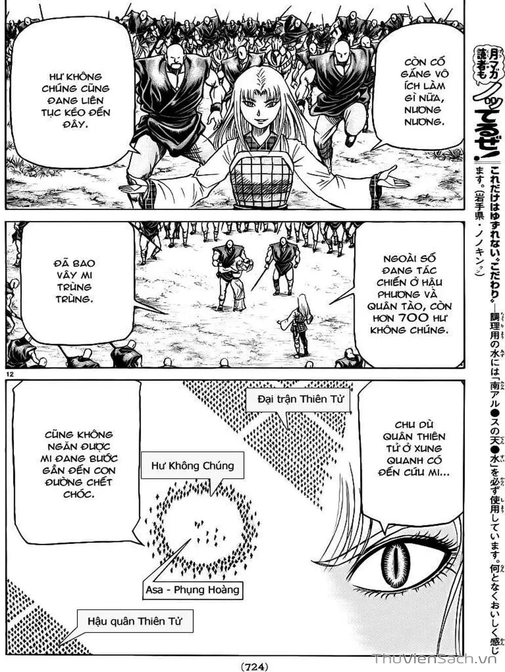 Truyện Tranh Chú Bé Rồng - Ryuuroden trang 5