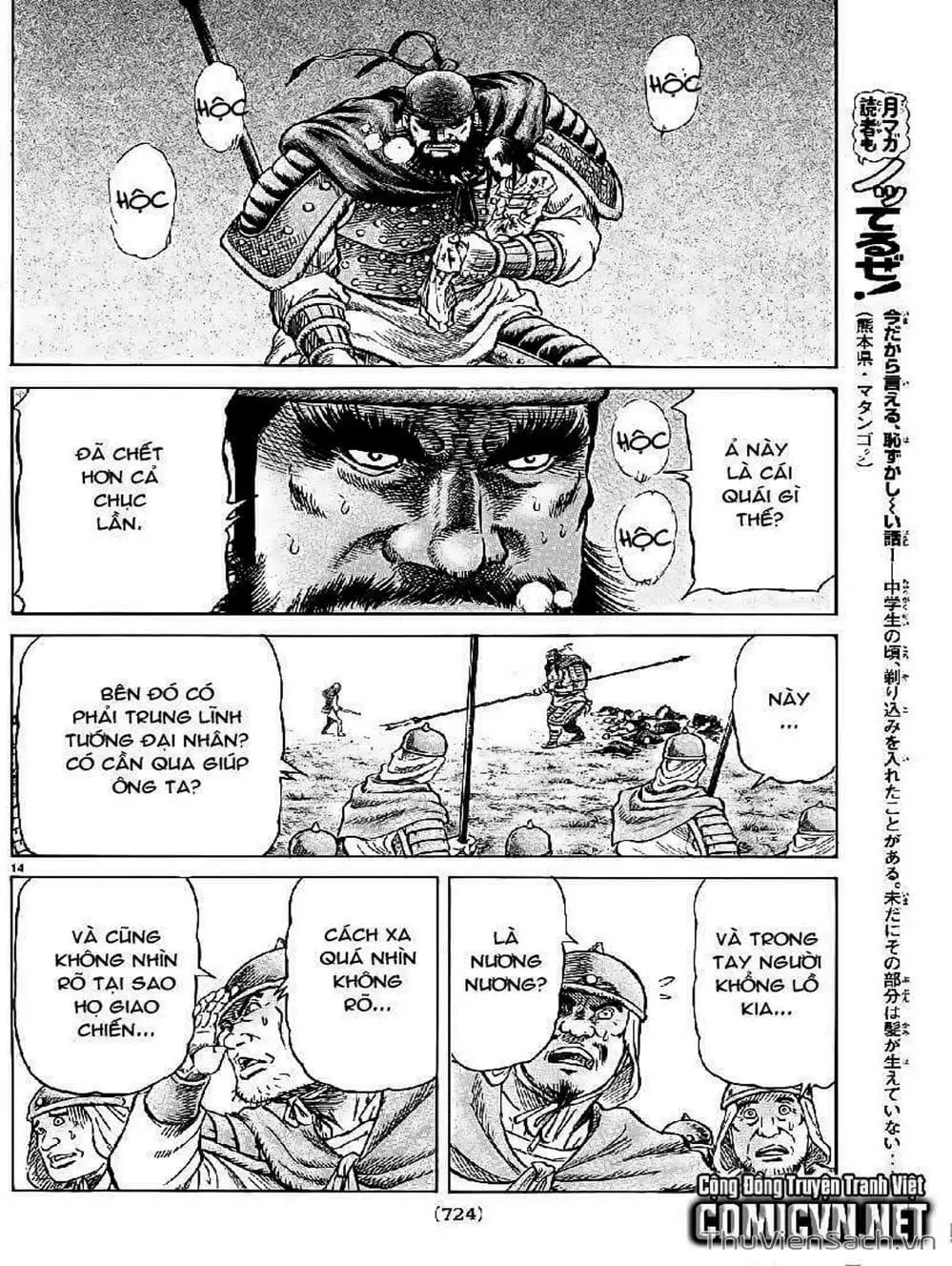 Truyện Tranh Chú Bé Rồng - Ryuuroden trang 5