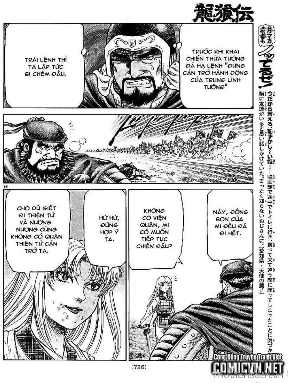 Truyện Tranh Chú Bé Rồng - Ryuuroden trang 5