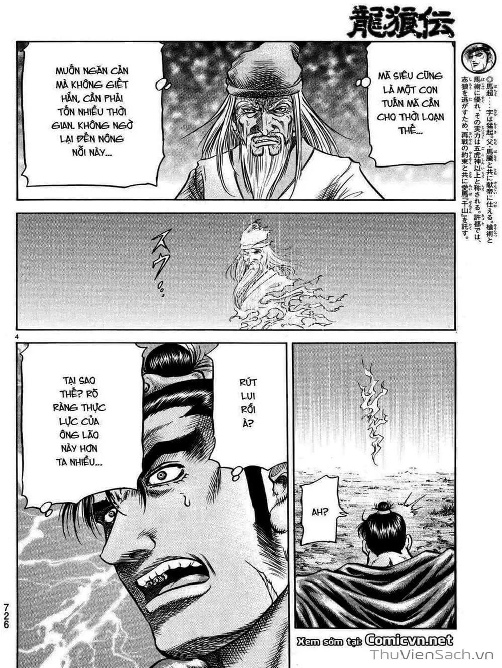 Truyện Tranh Chú Bé Rồng - Ryuuroden trang 5