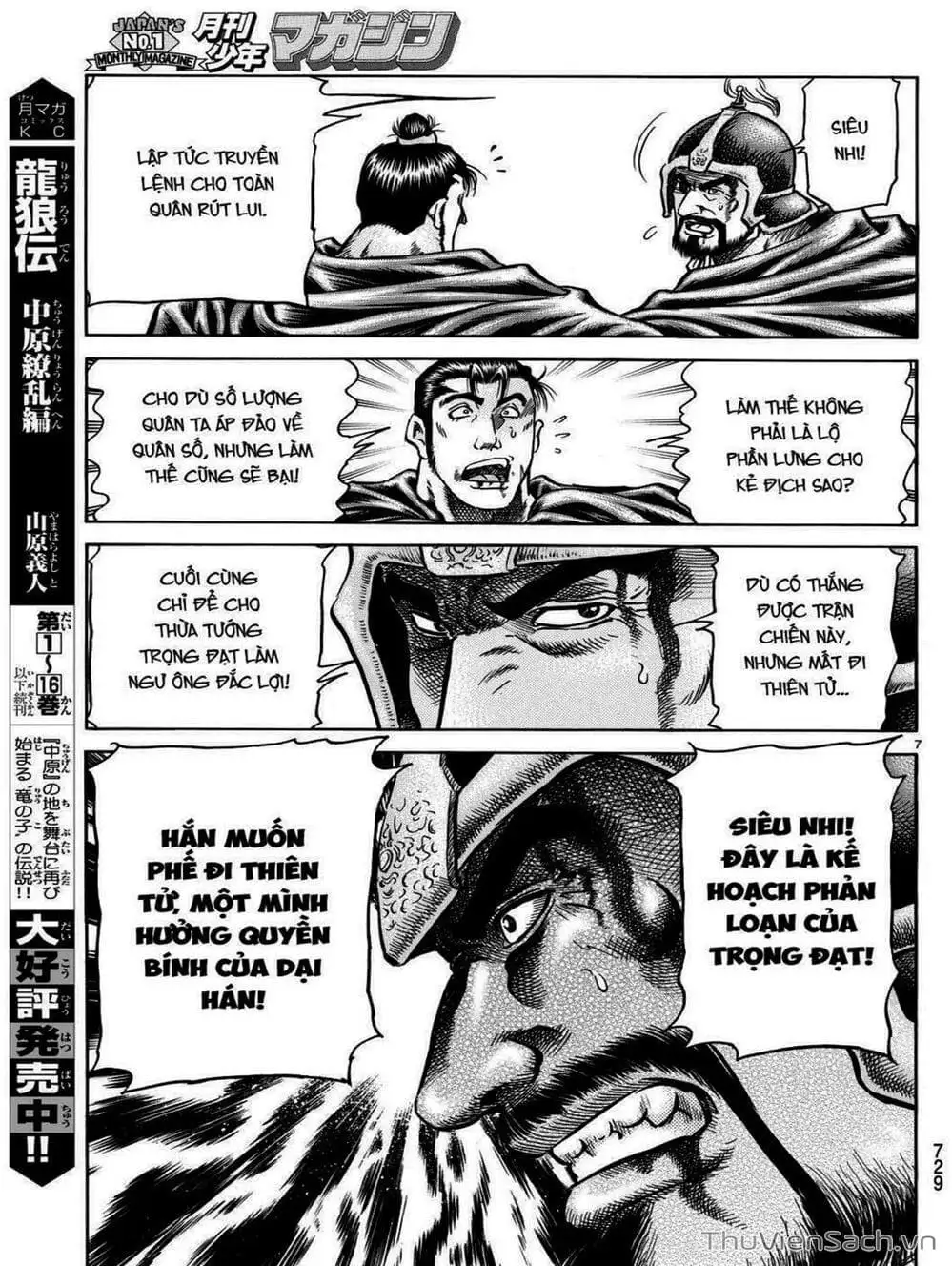 Truyện Tranh Chú Bé Rồng - Ryuuroden trang 5