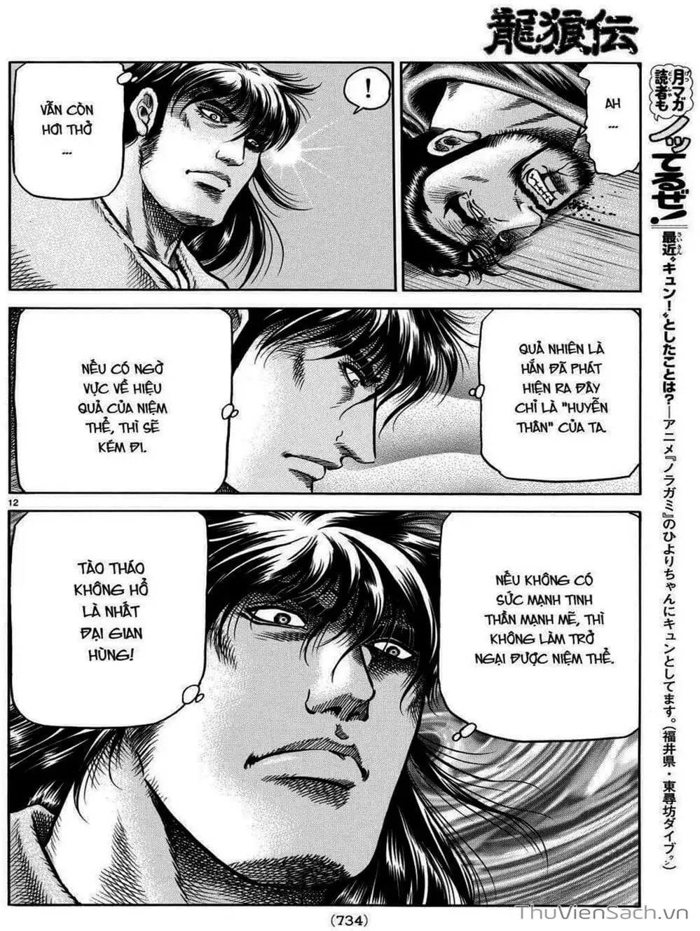 Truyện Tranh Chú Bé Rồng - Ryuuroden trang 5