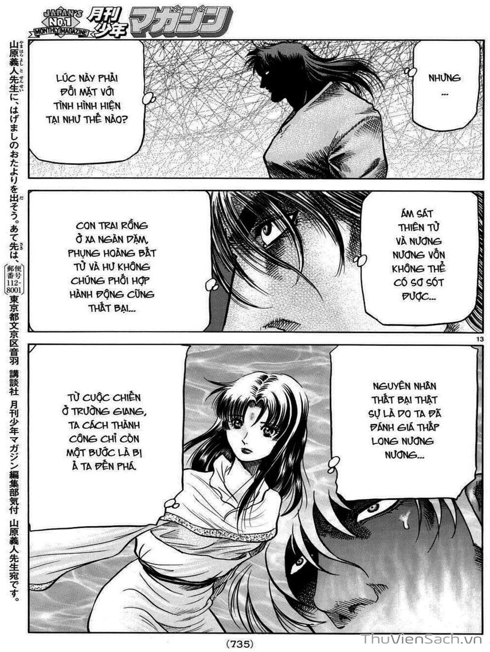 Truyện Tranh Chú Bé Rồng - Ryuuroden trang 5