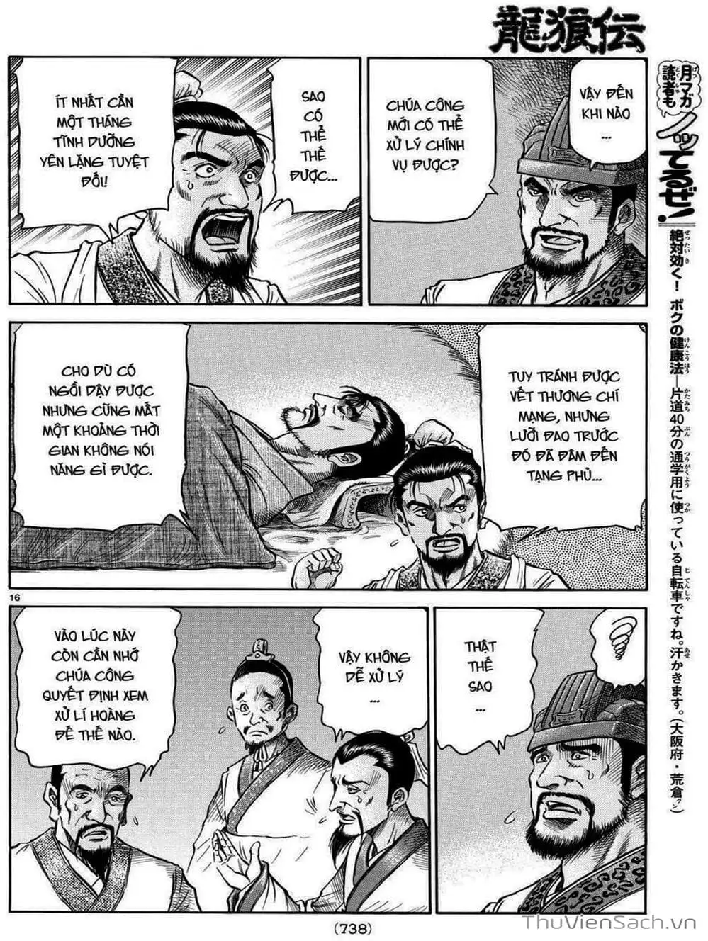 Truyện Tranh Chú Bé Rồng - Ryuuroden trang 5