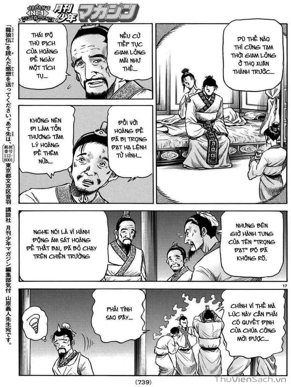 Truyện Tranh Chú Bé Rồng - Ryuuroden trang 5