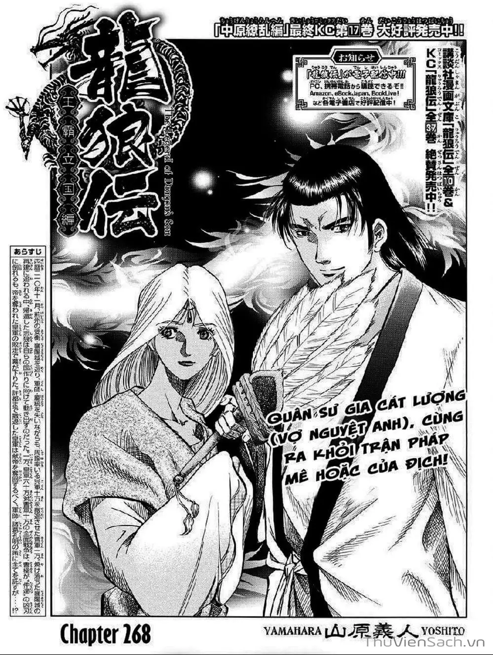 Truyện Tranh Chú Bé Rồng - Ryuuroden trang 5