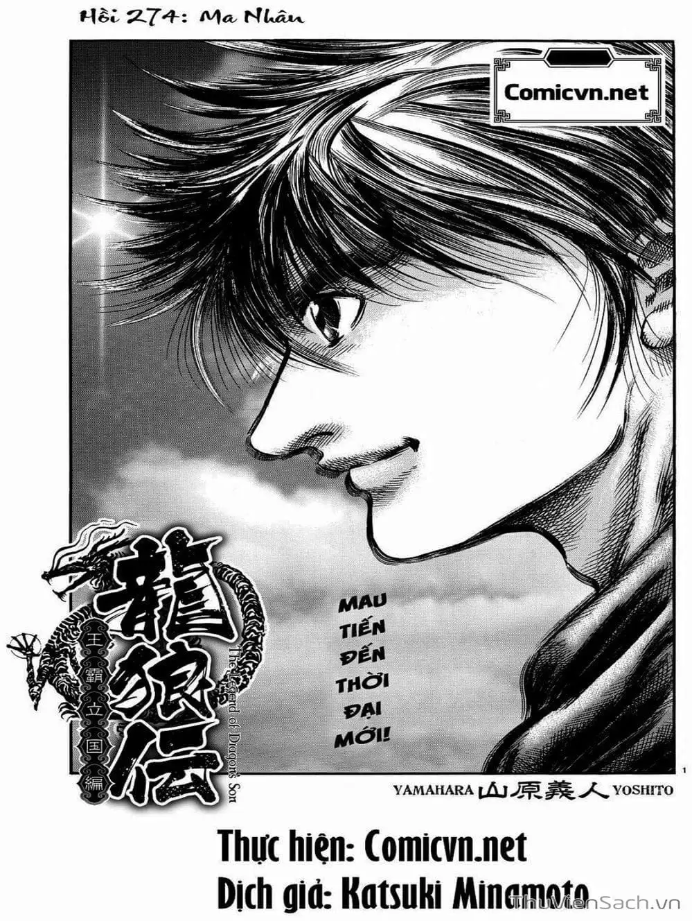 Truyện Tranh Chú Bé Rồng - Ryuuroden trang 5