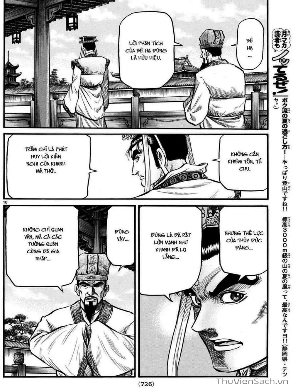 Truyện Tranh Chú Bé Rồng - Ryuuroden trang 5