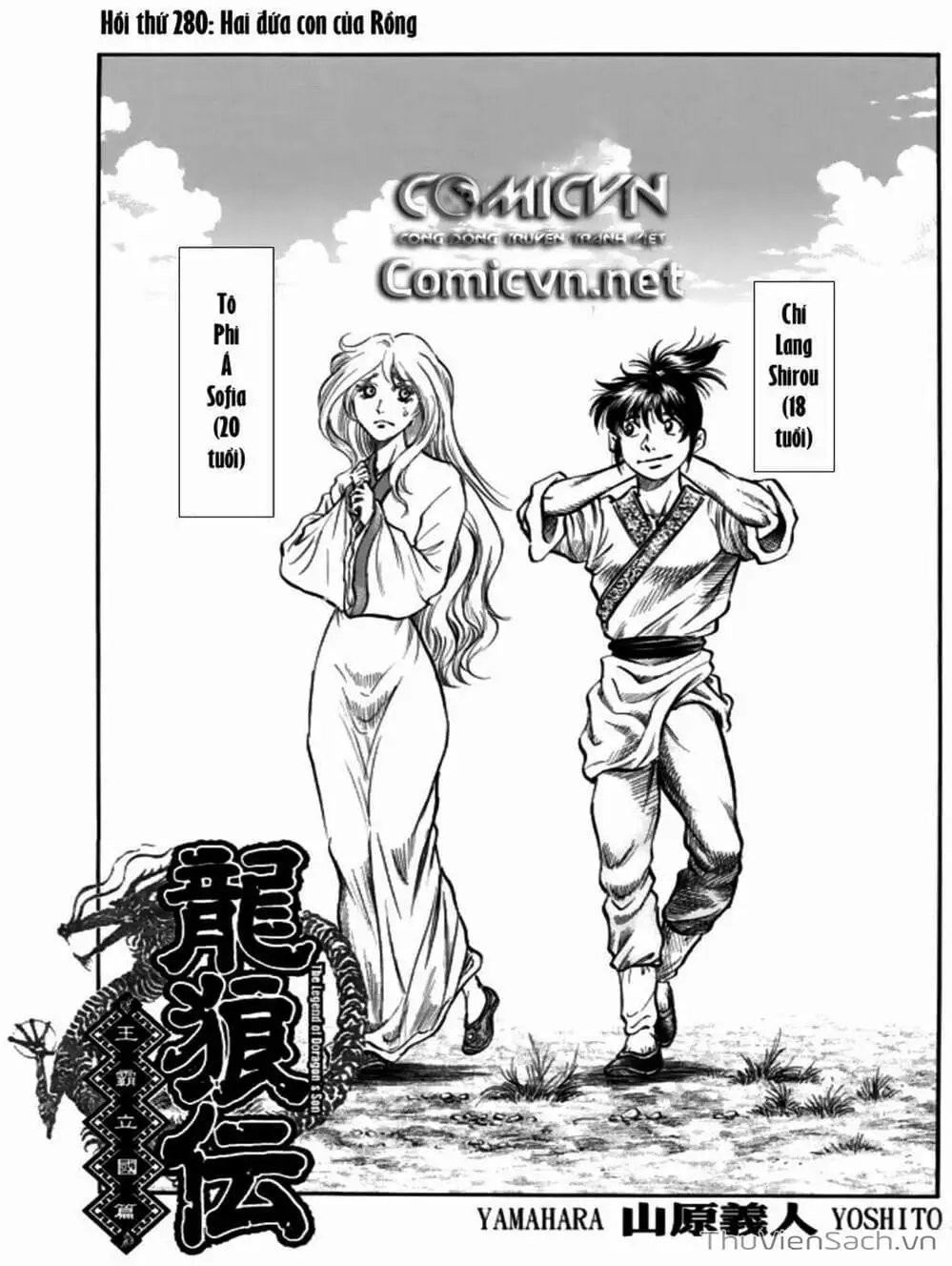 Truyện Tranh Chú Bé Rồng - Ryuuroden trang 5