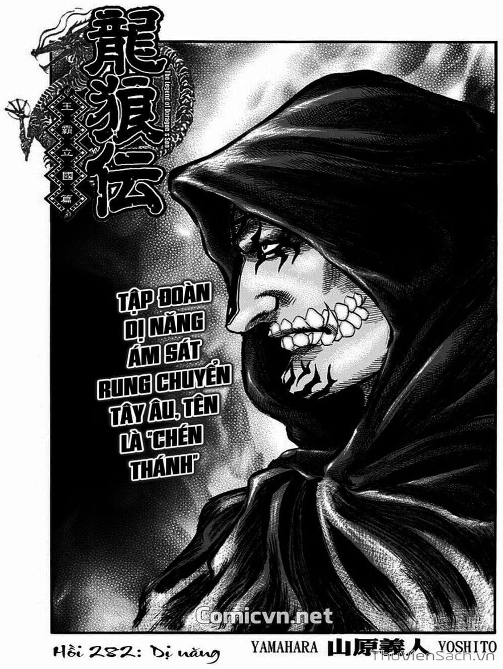 Truyện Tranh Chú Bé Rồng - Ryuuroden trang 5