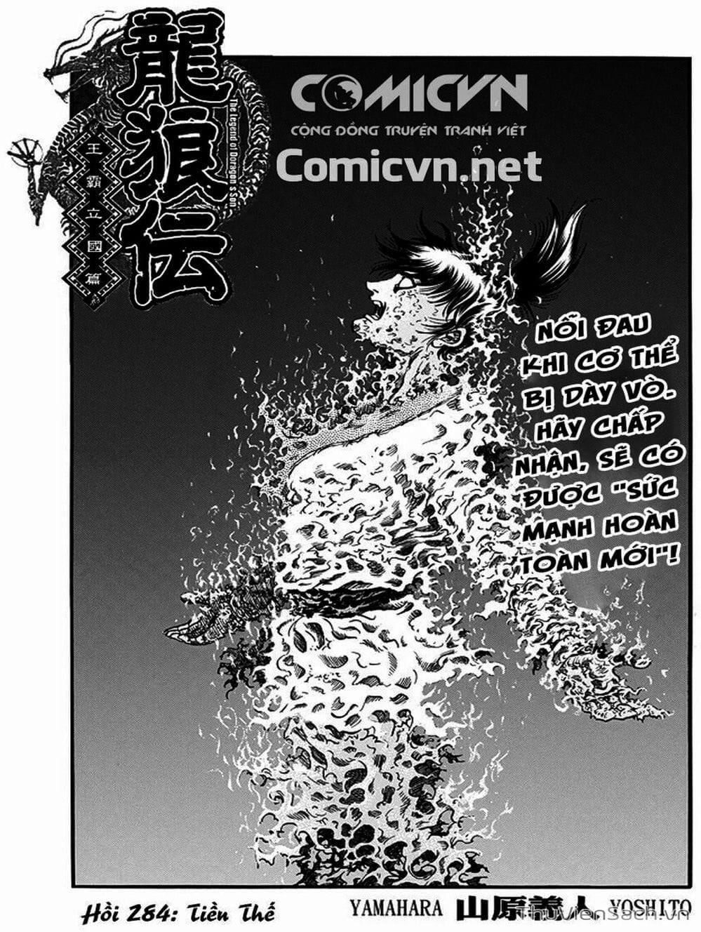 Truyện Tranh Chú Bé Rồng - Ryuuroden trang 5