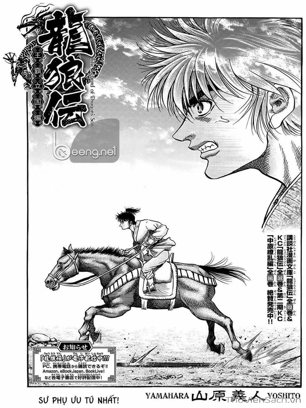 Truyện Tranh Chú Bé Rồng - Ryuuroden trang 5