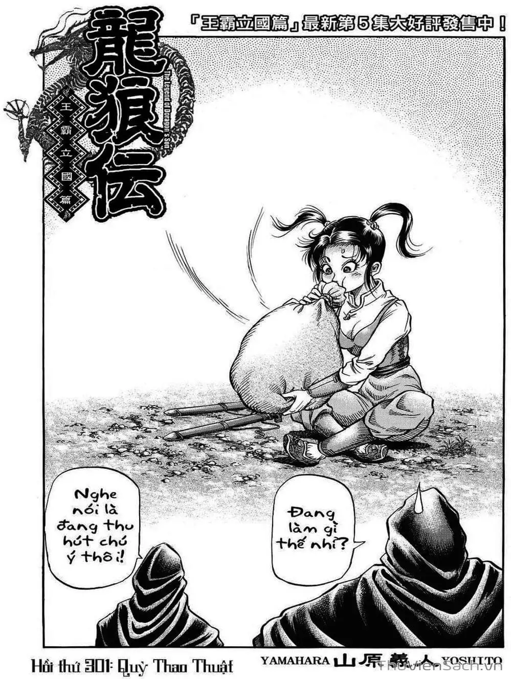 Truyện Tranh Chú Bé Rồng - Ryuuroden trang 5