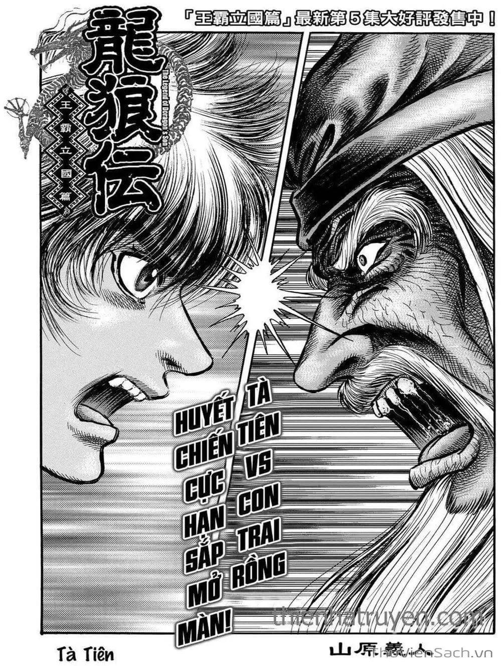 Truyện Tranh Chú Bé Rồng - Ryuuroden trang 5