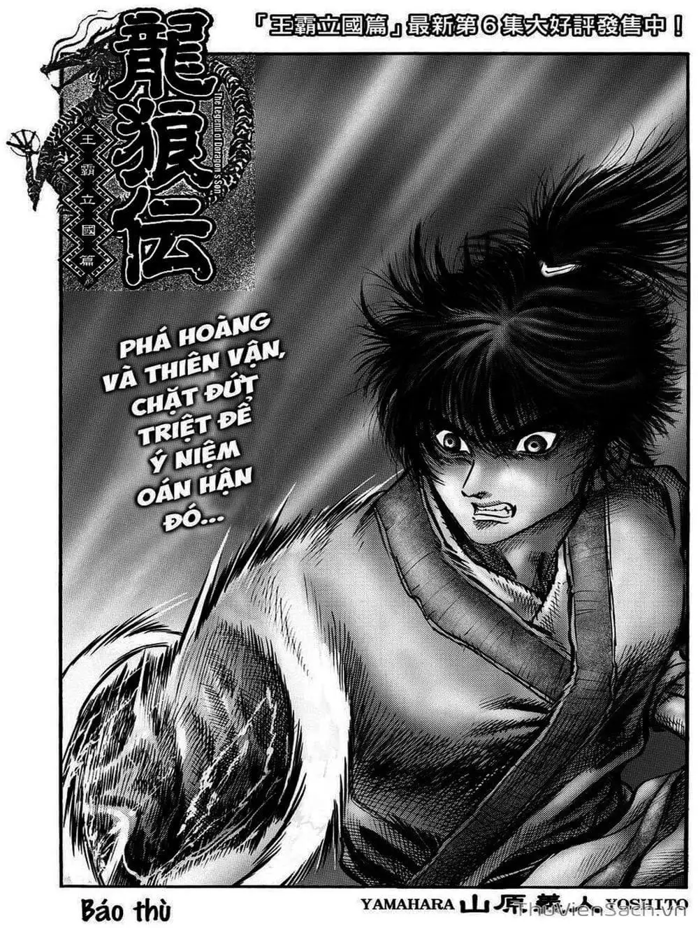 Truyện Tranh Chú Bé Rồng - Ryuuroden trang 5