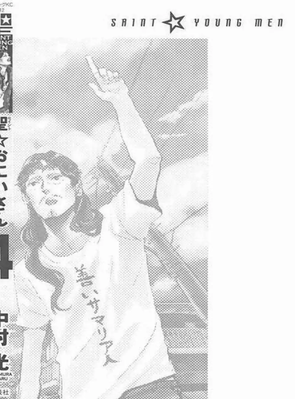 Truyện Tranh Chúa Jesus Và Phật Gautama - Saint Oniisan trang 3