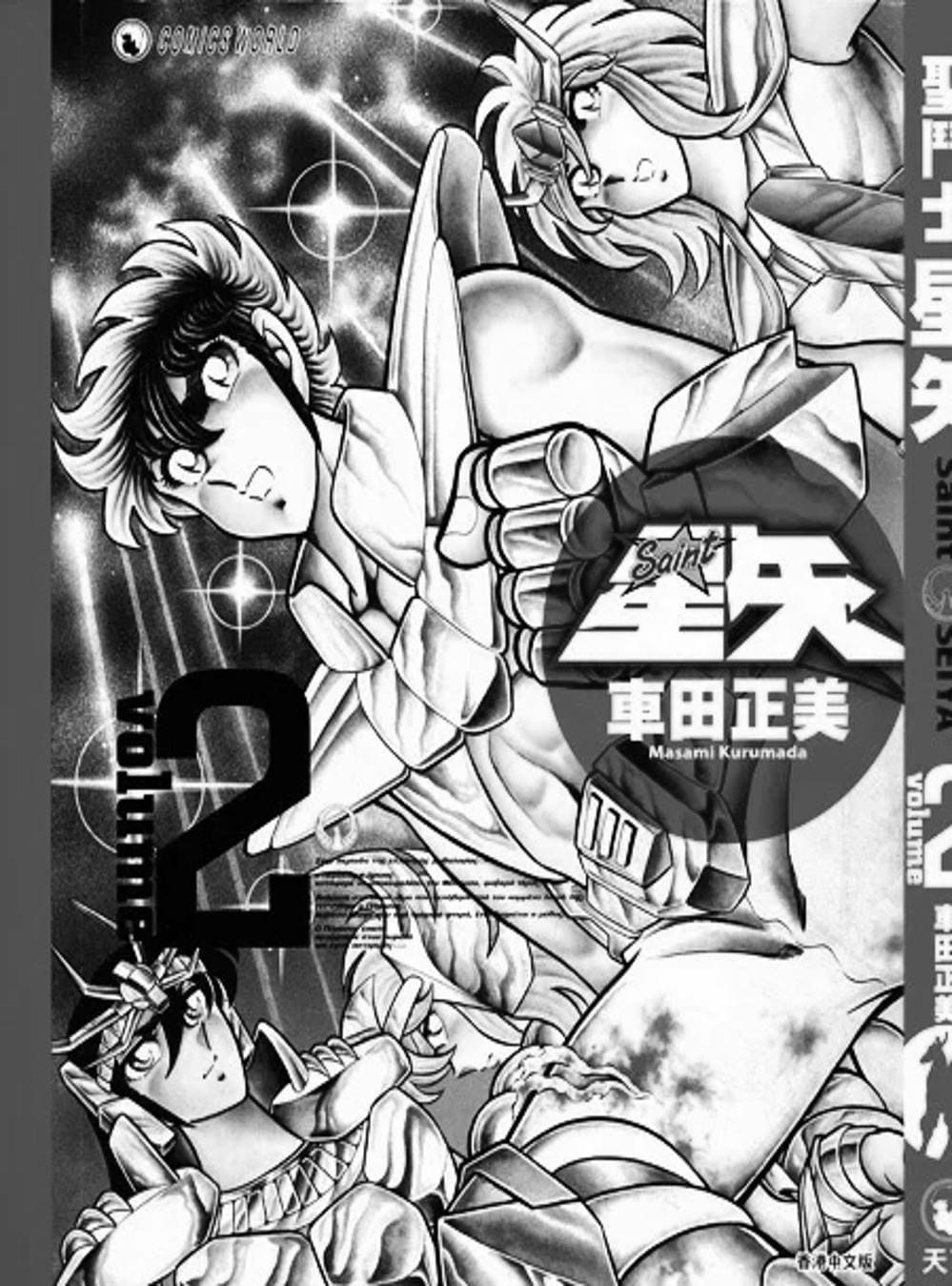 Truyện Tranh Áo Giáp Vàng - Saint Seiya trang 4