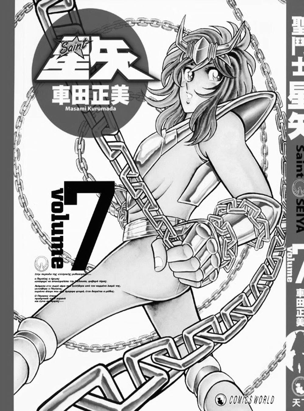 Truyện Tranh Áo Giáp Vàng - Saint Seiya trang 4