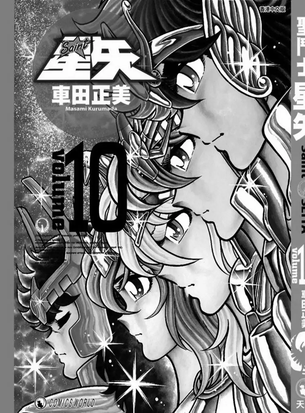 Truyện Tranh Áo Giáp Vàng - Saint Seiya trang 4