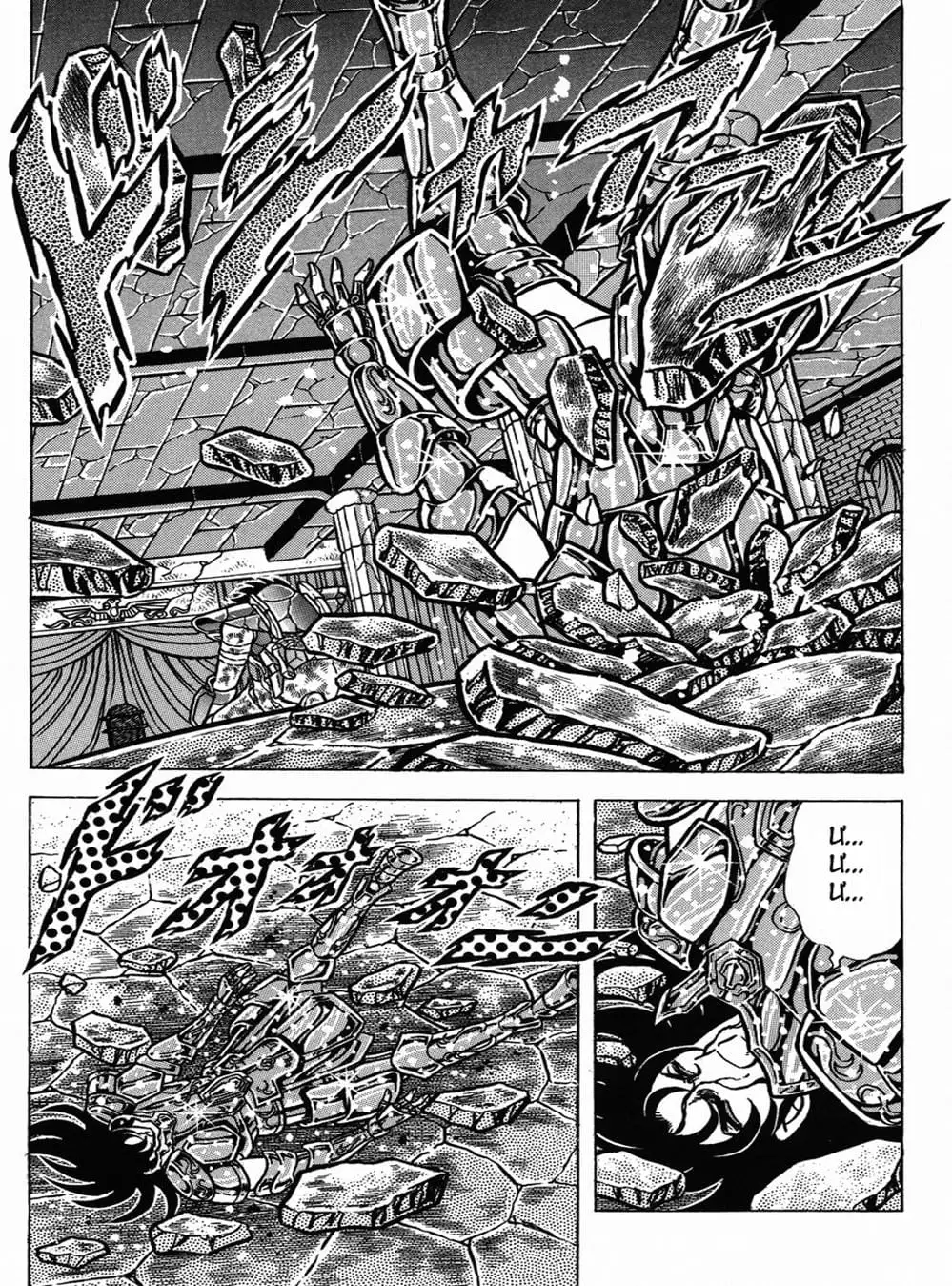 Truyện Tranh Áo Giáp Vàng - Saint Seiya trang 4