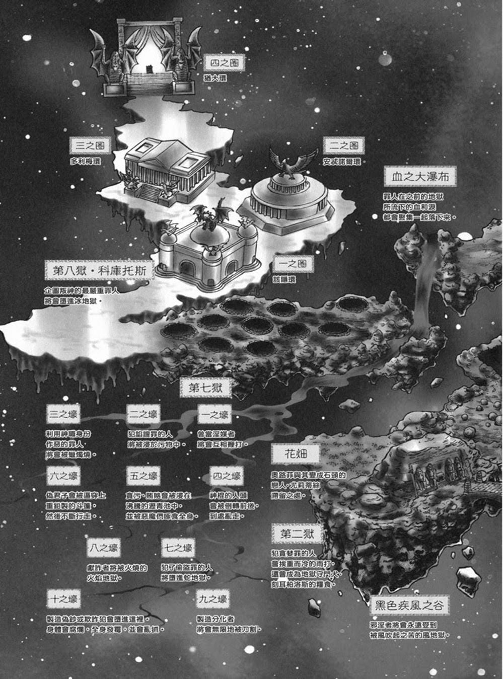 Truyện Tranh Áo Giáp Vàng - Saint Seiya trang 4