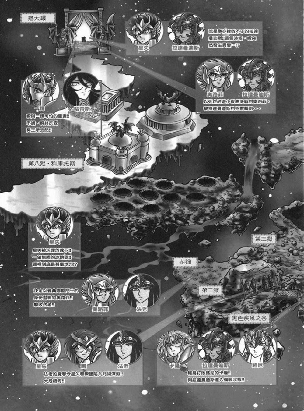 Truyện Tranh Áo Giáp Vàng - Saint Seiya trang 4