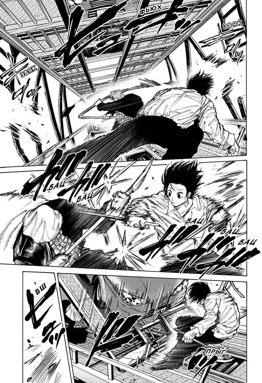 Truyện Tranh Sát Thủ Về Vườn - Sakamoto Days trang 7