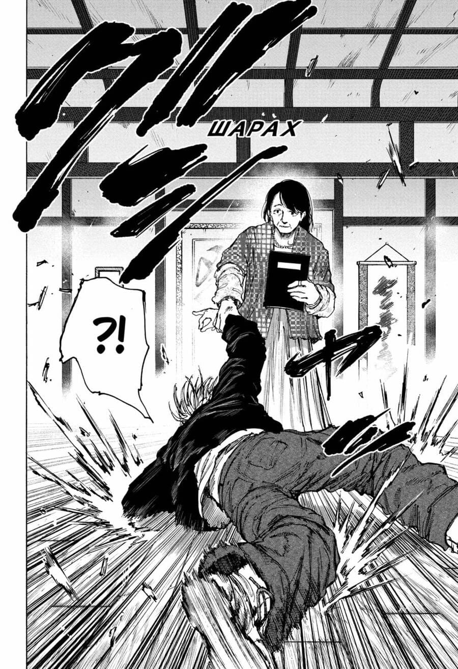 Truyện Tranh Sát Thủ Về Vườn - Sakamoto Days trang 7