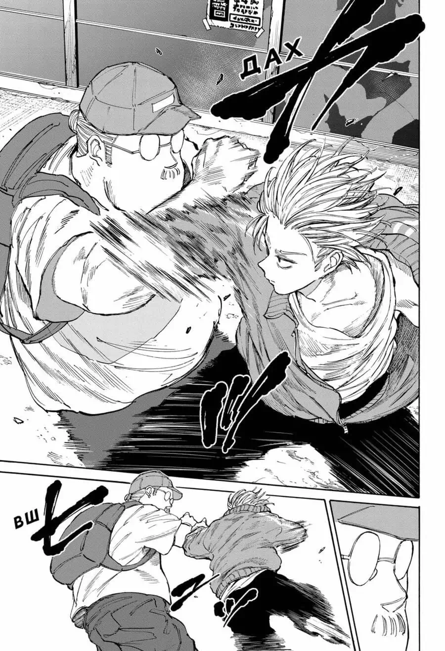 Truyện Tranh Sát Thủ Về Vườn - Sakamoto Days trang 6