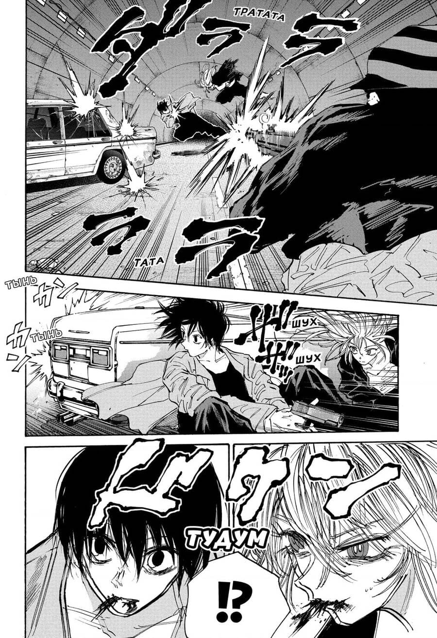 Truyện Tranh Sát Thủ Về Vườn - Sakamoto Days trang 7