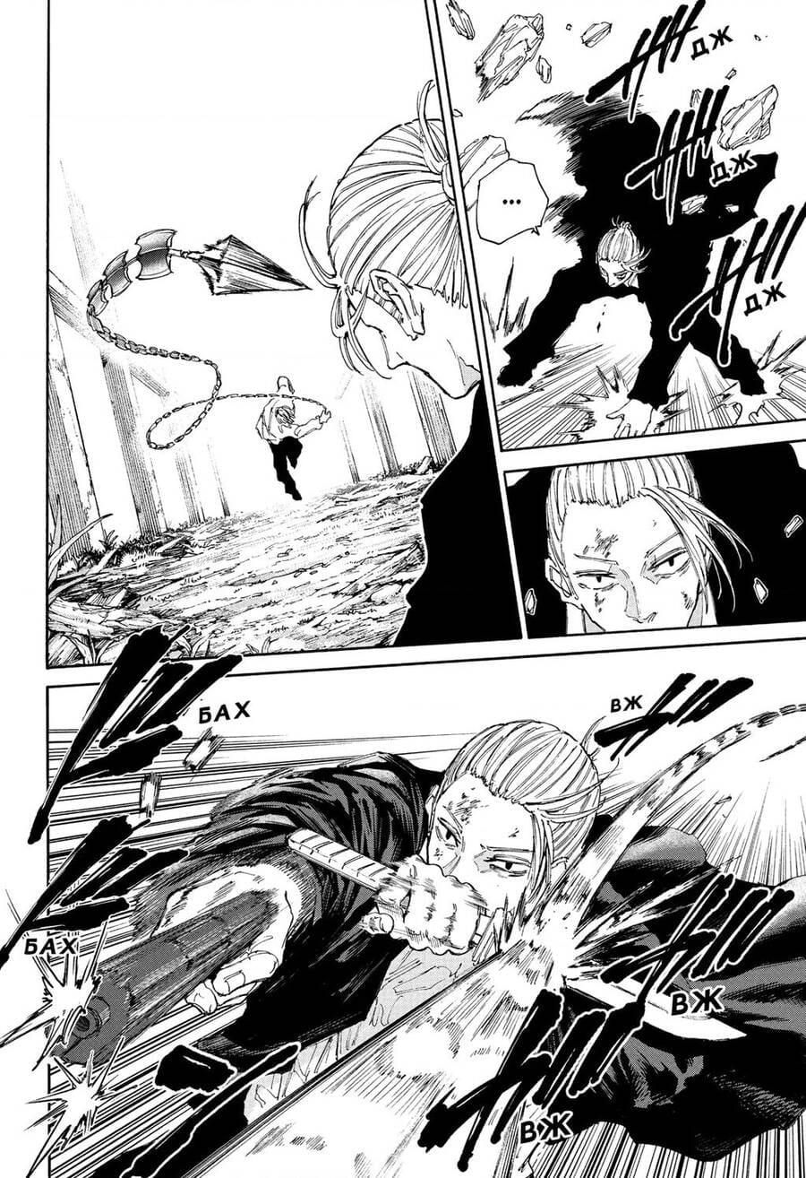 Truyện Tranh Sát Thủ Về Vườn - Sakamoto Days trang 7