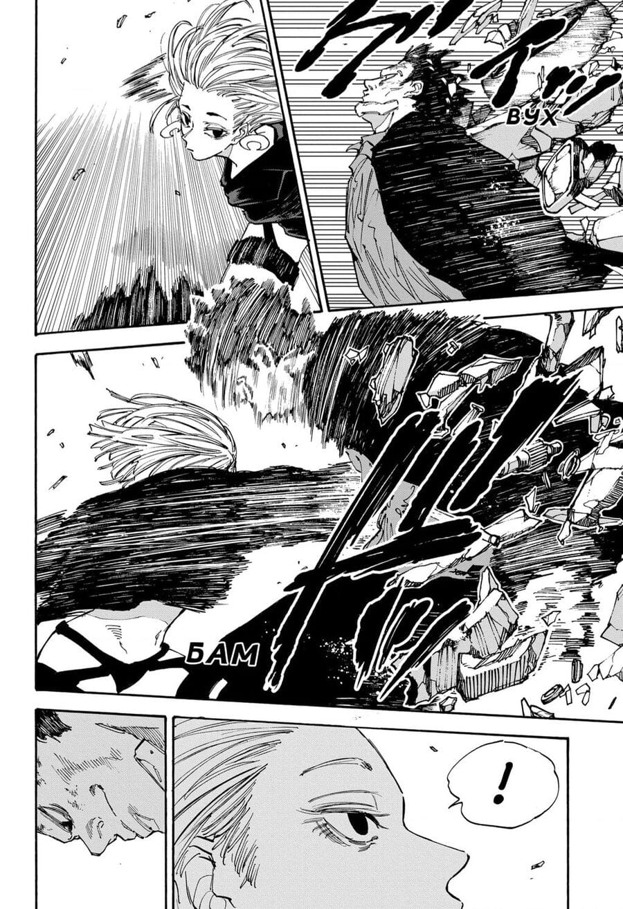 Truyện Tranh Sát Thủ Về Vườn - Sakamoto Days trang 7