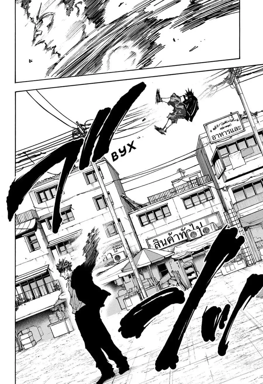 Truyện Tranh Sát Thủ Về Vườn - Sakamoto Days trang 6